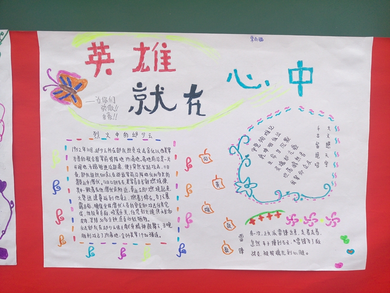 近日,顾县镇东王村小学开展了致敬英雄手抄报活动