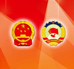 市十四届人大一次会议隆重开幕