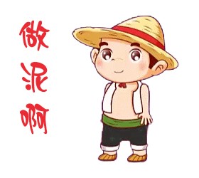 汕尾话专用专注微信聊天表情gif图片