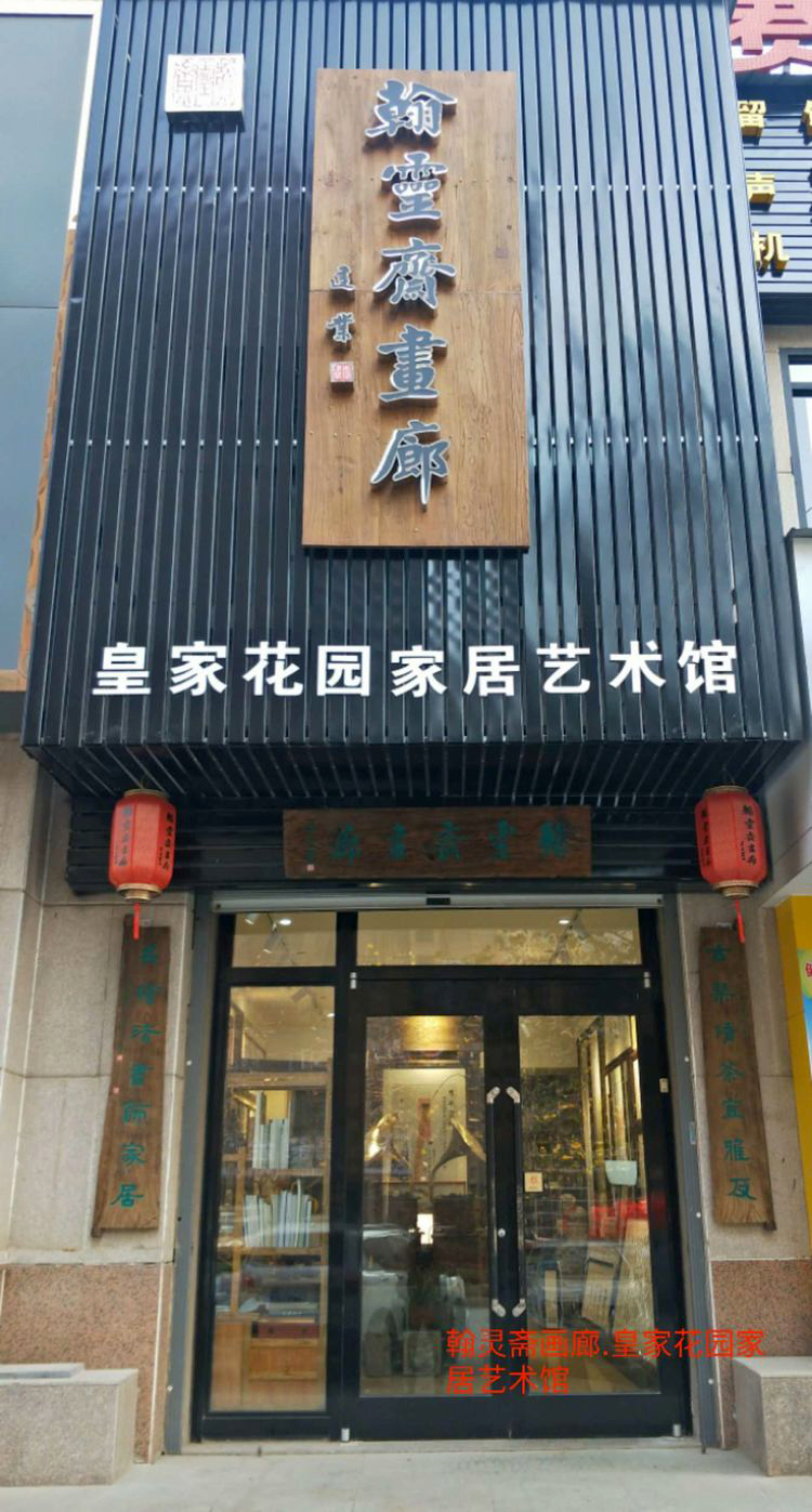 即将开业的皇家花园店门头  图片:微信图片