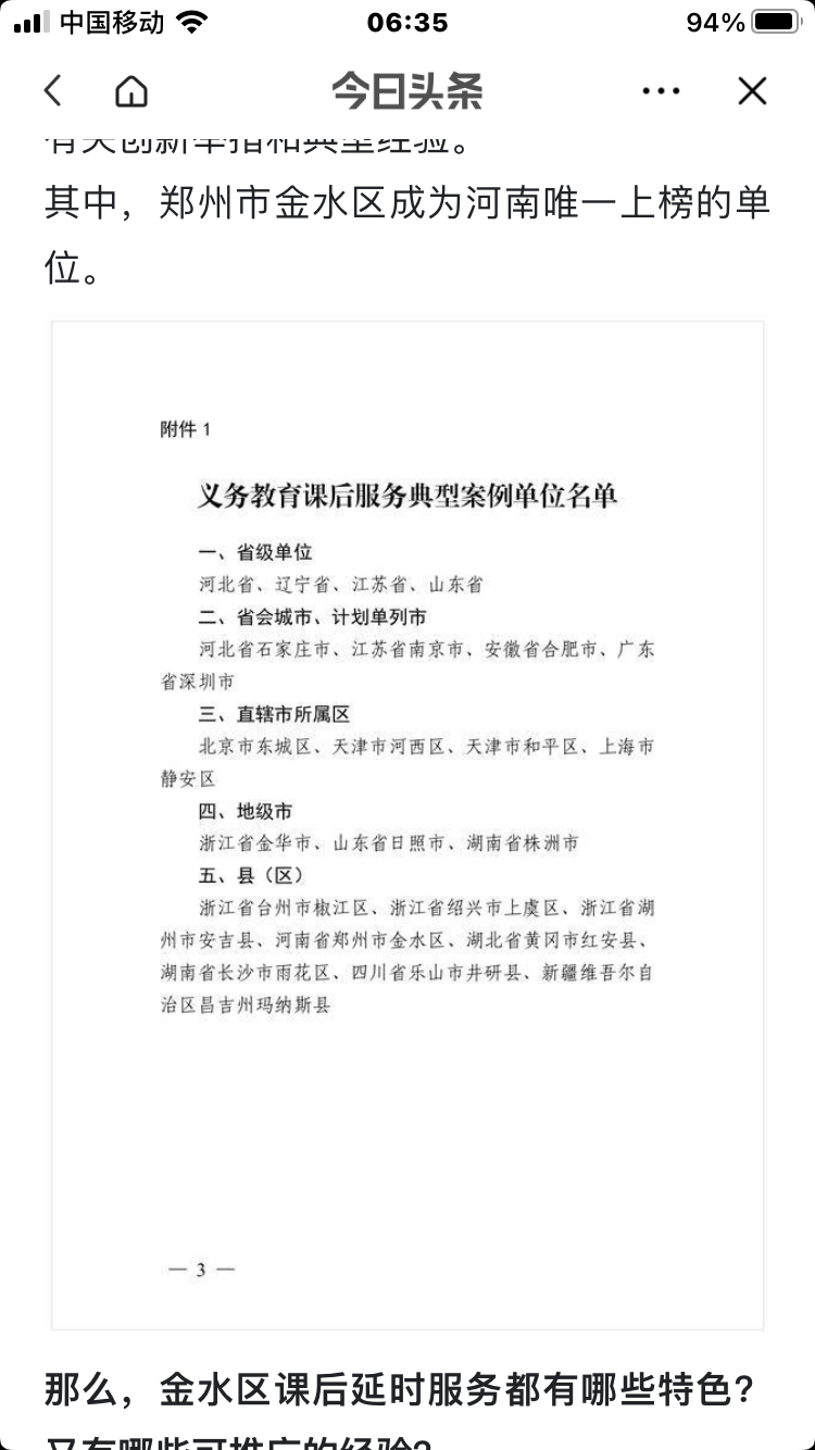 值得学习