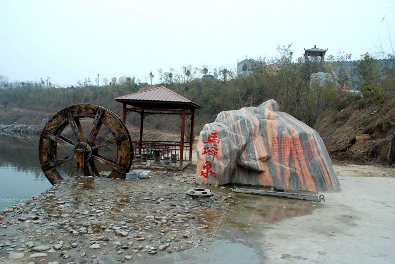 缑氏马蹄泉旅游度假村石文化集锦 - 摄影天地 - 偃师