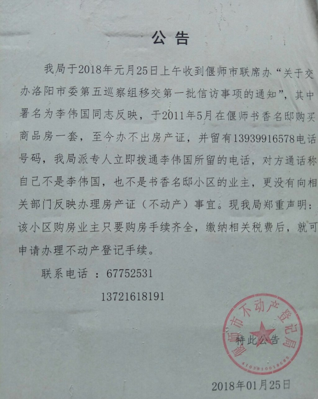 点击查看原图 你们发的公告