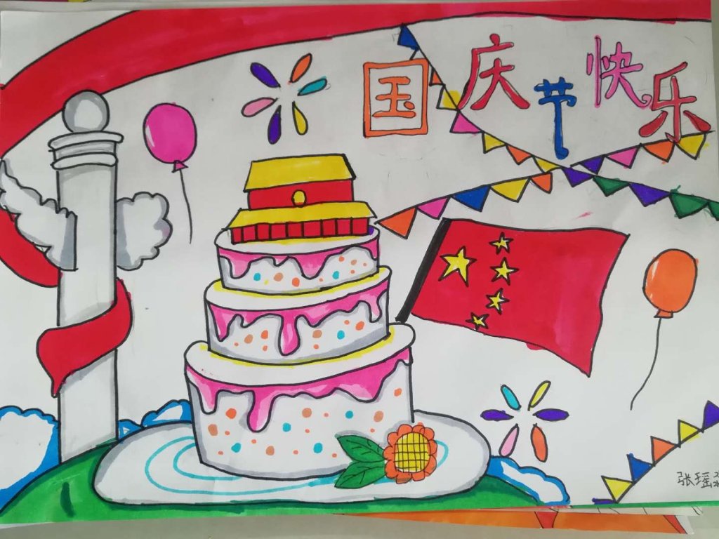 【睿智城关】新城小学迎国庆绘画,手抄报展览