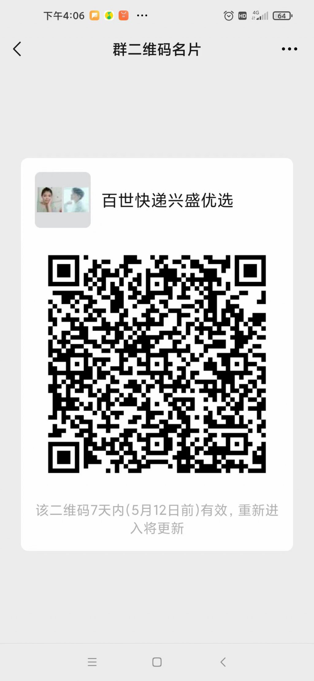 点击查看原图