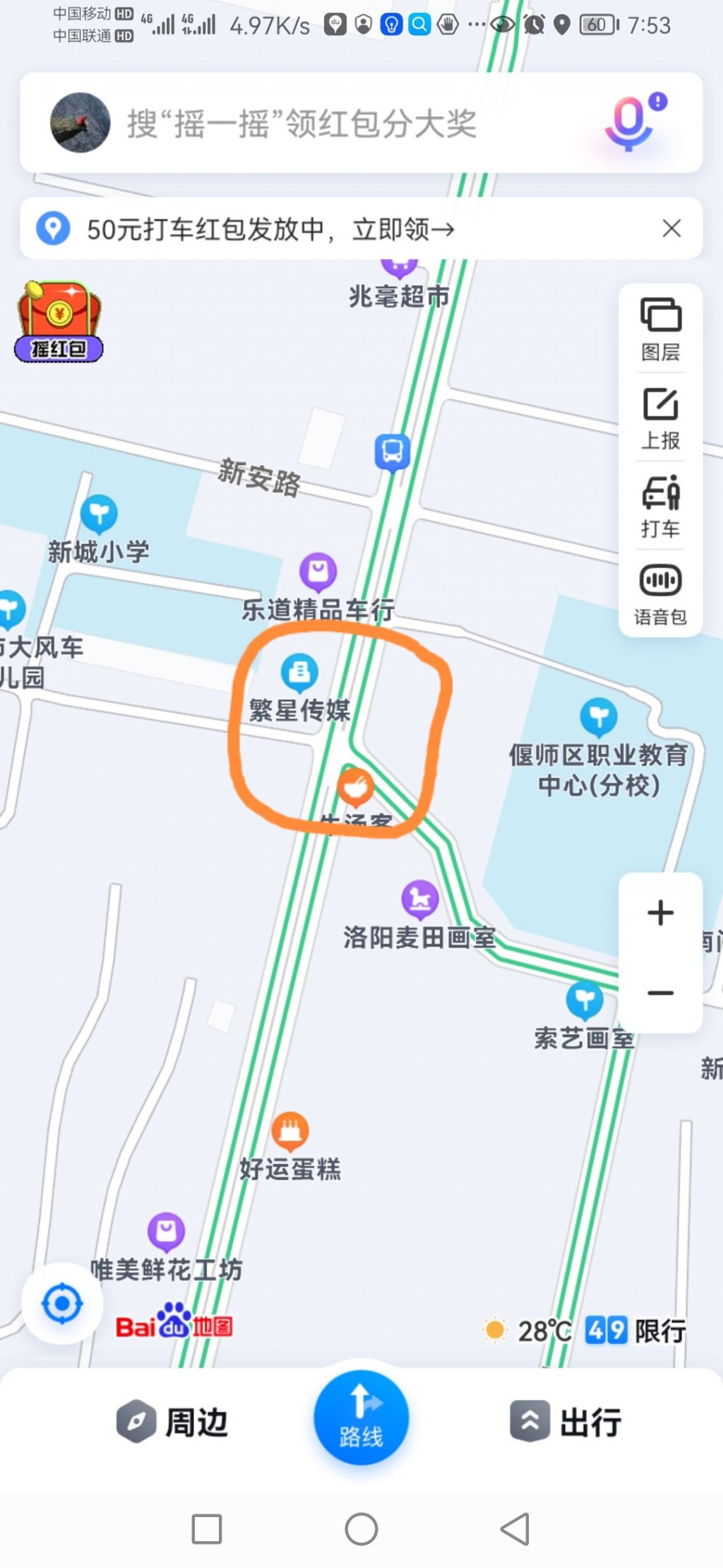槐新北路与村道交叉口