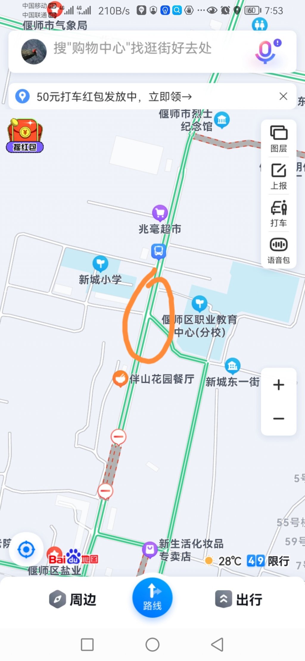槐新北路与新城村村道交叉口