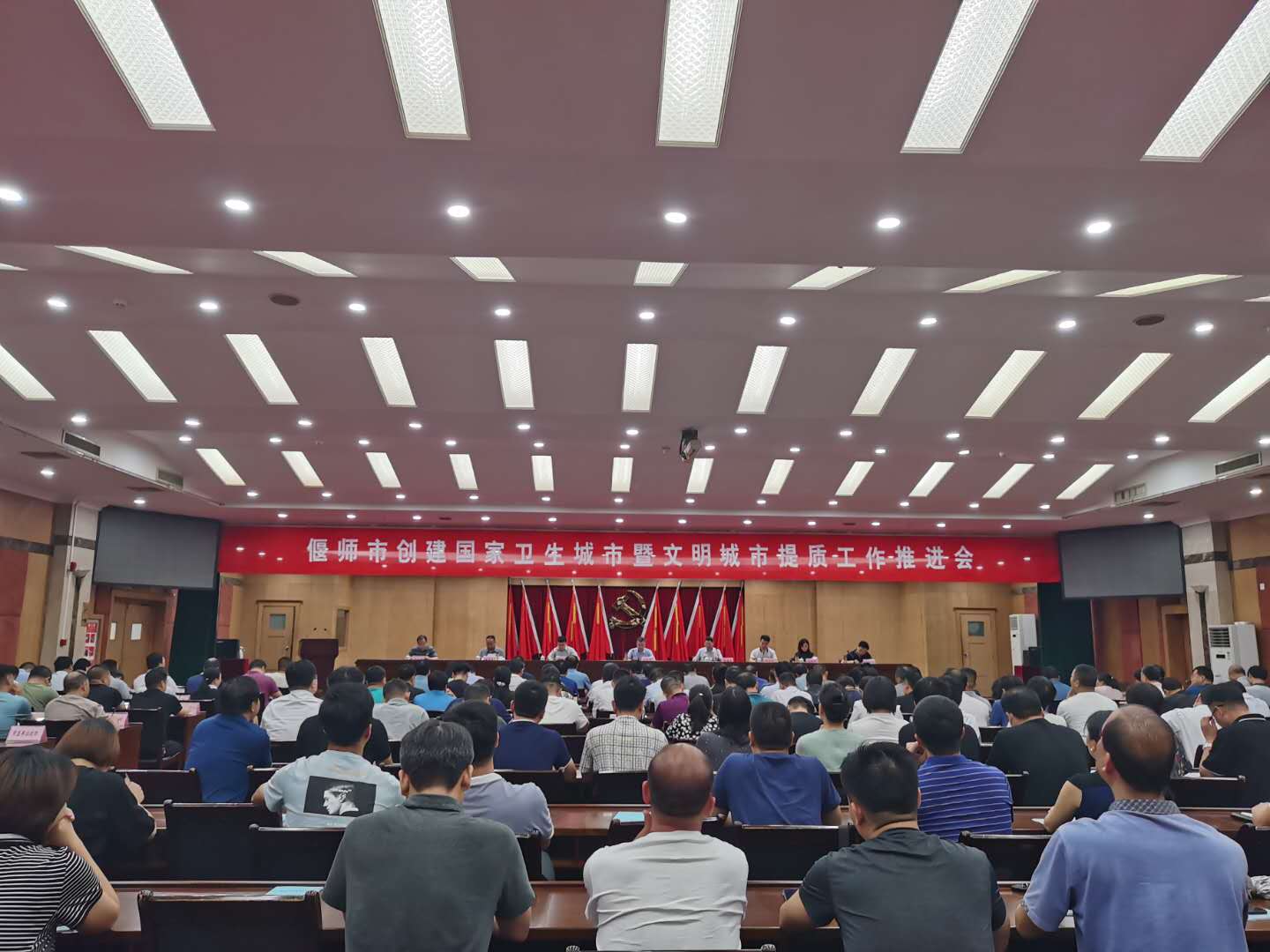 偃师市创建国家卫生城市暨文明城市提质工作推进会